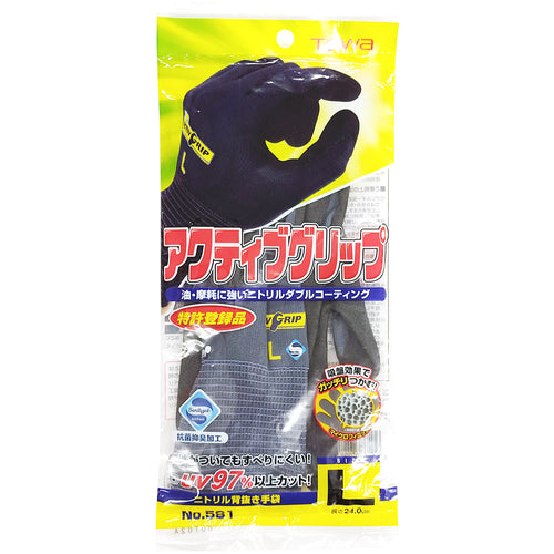 Towaron Nitrile Backless Gloves Active Grip L 581-L 1 pair