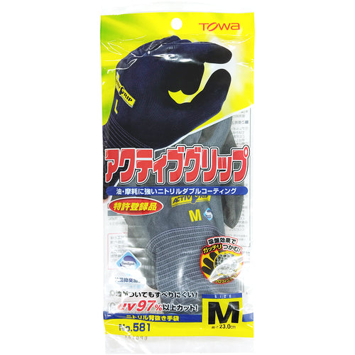 Towaron Nitrile Backless Gloves Active Grip M 581-M 1 pair