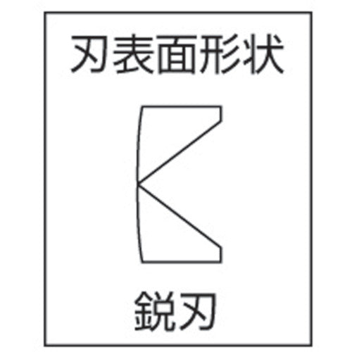 Merry VA wire nippers 175mm 208-7 1 piece