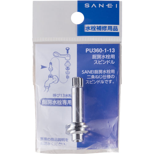 SANEI Kitchen Faucet Spindle PU360-1-13 1 pc