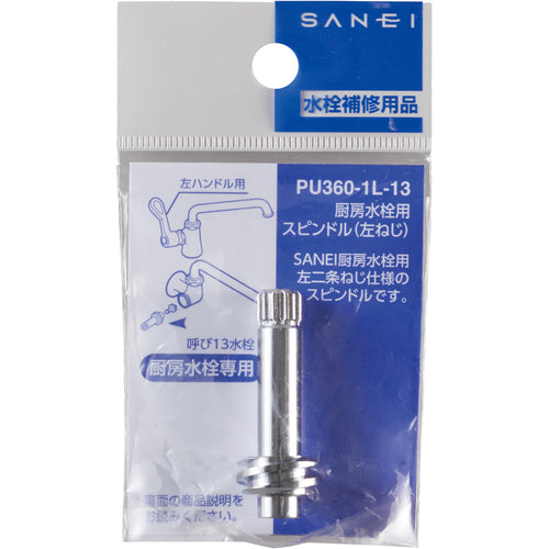 SANEI Kitchen faucet spindle (left-hand thread) PU360-1L-13 1 piece