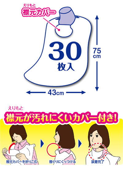 일회용 식사 앞치마 / KN-947 30장입 1봉