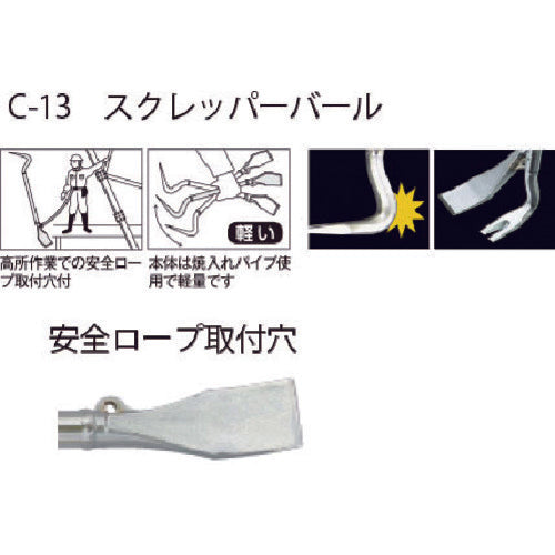 Mokuba brand scraper bar 600mm C13-60 1 piece