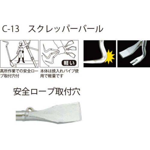 모쿠바 표시 스크레퍼 바 900mm C13-90 1개