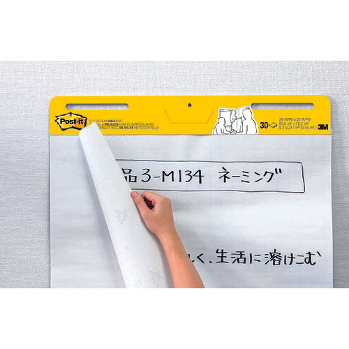 3M イーゼルパッド(大判サイズ) EASEL 560 1 冊