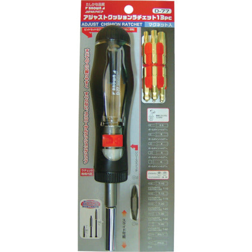 BROWN アジャストクッションラチェット 13pc D-77 1 S