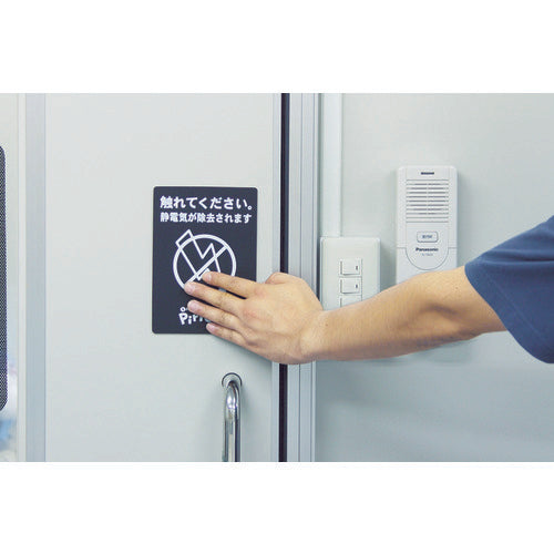 아톰 정전기 대책 시트 피리컷 베이직 S PCB-S 1개