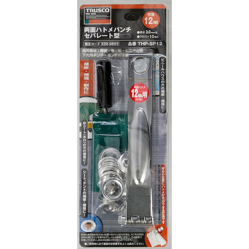 TRUSCCO 양면 비둘기 펀치 세트 세퍼레이트형 10 mm세트