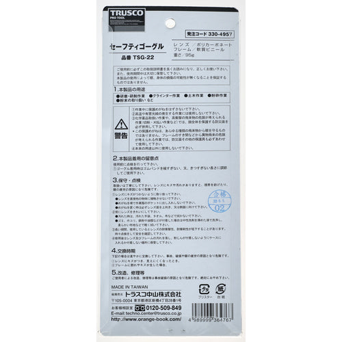 TRUSCO Safety Goggles Wide View Type TSG-22 1 pc