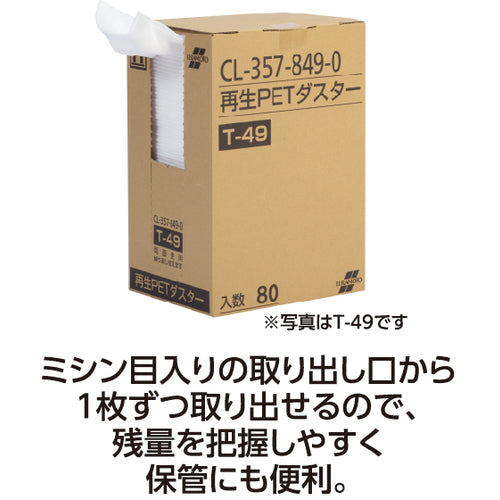 테라모토 재생 PET 더스터 T-69 (70장입) CL-357-869-0 1상자