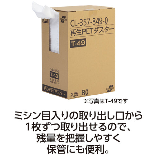 테라모토 재생 PET 더스터 T-99 (50장입) CL-357-899-0 1상자