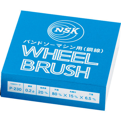 NSK 鋼線鋸刃ホイールブラシ P-230 1 個