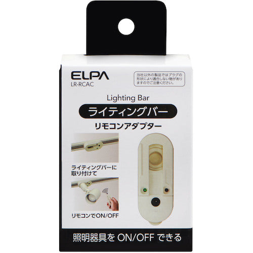 ELPA 조명 바용 리모컨 어댑터 LR-RCAC 1개