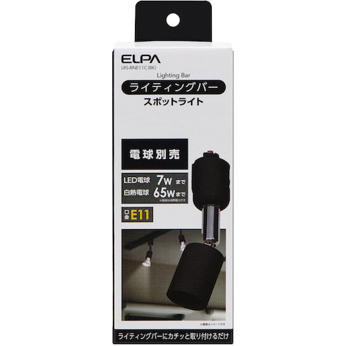ELPA ライティングバー用ライト E11 ブラック LRS-BNE11C(BK) 1 個