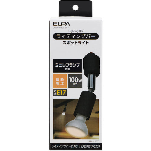 ELPA ライティングバー用ミニレフランプ付属スポットライト ブラック LRS-BMR40C(BK) 1 個