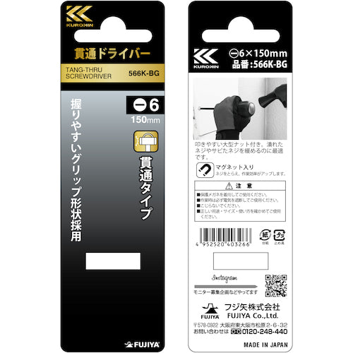 フジ矢 電工ドライバー(黒金) 566K-BG 1 本