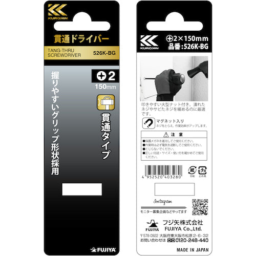 フジ矢 電工ドライバー(黒金) 526K-BG 1 本