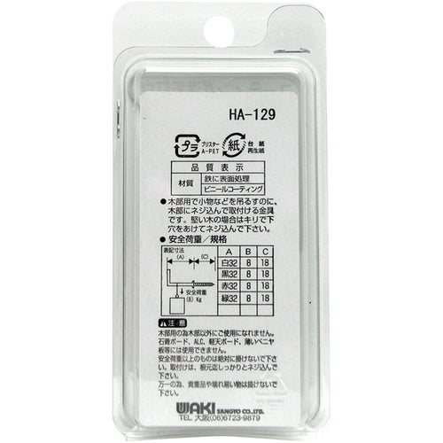 WAKI 코팅 양절 못 흰색 SH-129 32MM 3개들이 SH-129 1 PK