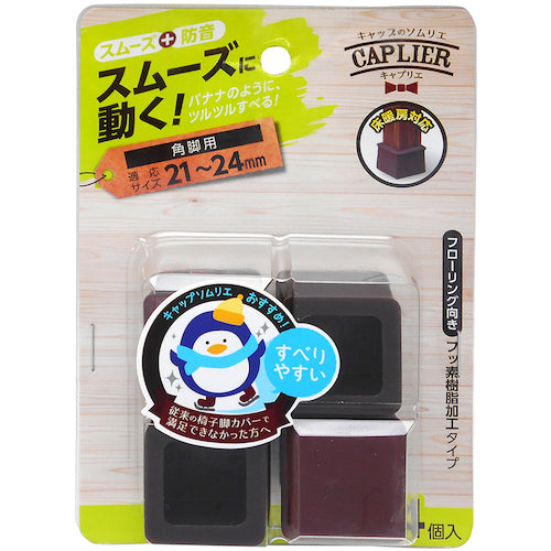 WAKI 家具のスベリ材 角キャップ S Cwe−029 4個入り CWE-029 1 PK