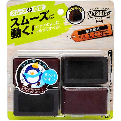 WAKI 家具のスベリ材 長角キャップ 2545 Cwe−035 4個入り CWE-035 1 PK
