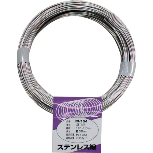 WAKI ステンレス線 IW−154 #18X55M IW-154 1 巻