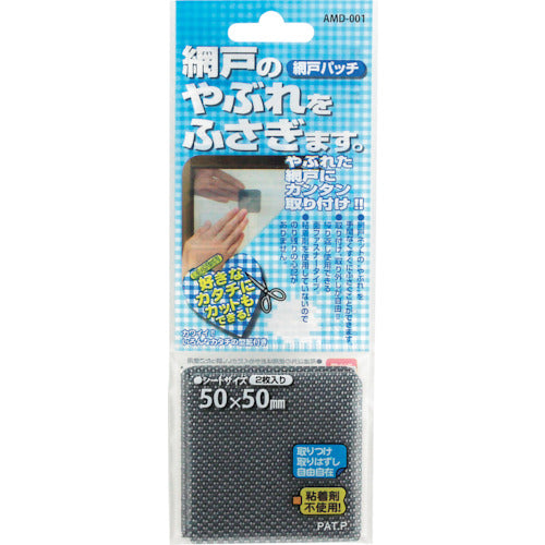 WAKI 網戸パッチ AMD−001 グレー AMD-001 1 枚