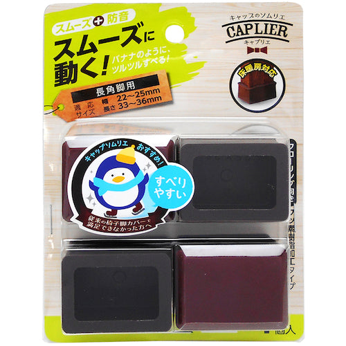 WAKI 家具のスベリ材 長角キャップ 2536 Cwe−034 4個入り CWE-034 1 PK