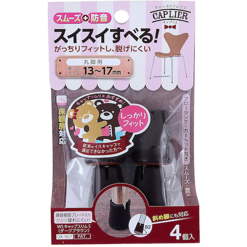 WAKI Wスリップキャップ GK−907 DBスリム S 4個入り GK-907 1 PK