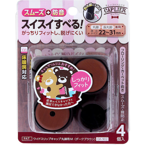 WAKI Wスリップキャップ GK−902 DBマル M 4個入り GK-902 1 PK