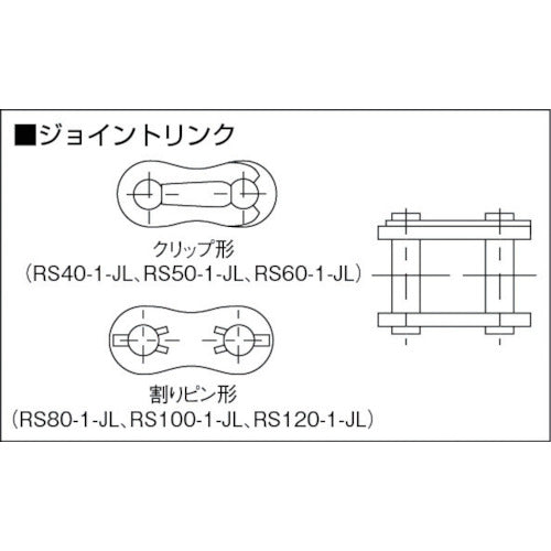 츠바키모토 치에인 조인트 링크 RS80-1-MWJL 1개