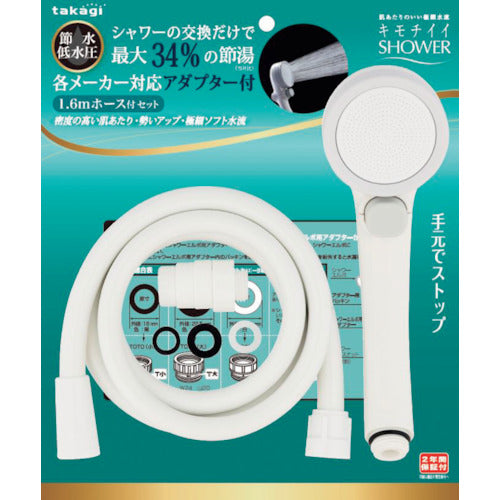 タカギ キモチイイシャワピタホースセットWT JSB1122 1 個