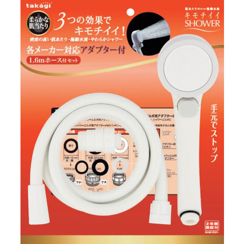 タカギ キモチイイシャワピタホースセットWS JSB1121 1 個