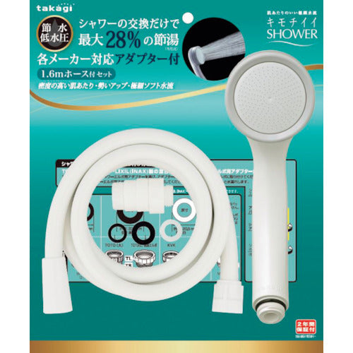 タカギ キモチイイシャワーホースセットWT JSA1122 1 個