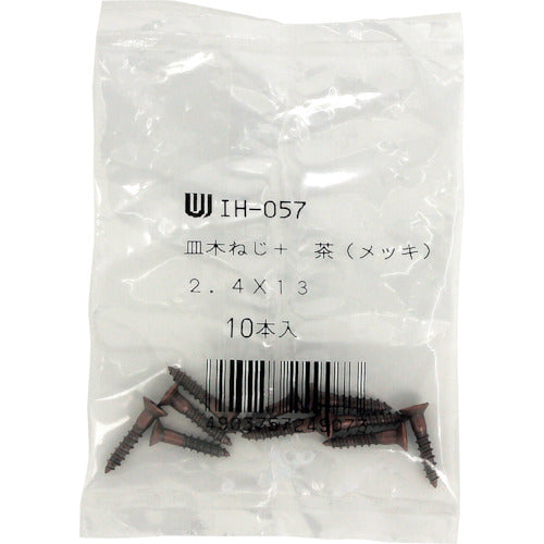 WAKI カラー木ネジ 茶 IH−057 2.4X13 10本入り IH-057 1 PK