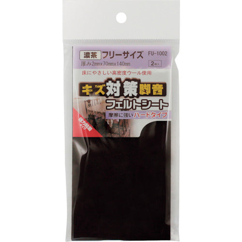 WAKI フェルトシート 濃茶 FU1002 フリーサイズ70X140 2枚入り FU1002 1 PK