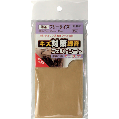 WAKI フェルトシート 薄茶 FU1003 フリーサイズ70X140 2枚入り FU1003 1 PK