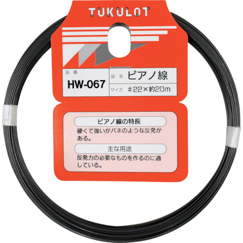 WAKI Piano Wire HW-067 #22X20M HW-067 1 roll