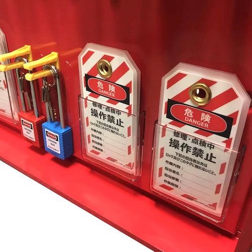 세이프란 록 아웃 스테이션 관리 박스 매달려 태그(조작 금지) 20장 부속 세트 J2435ST 1 S