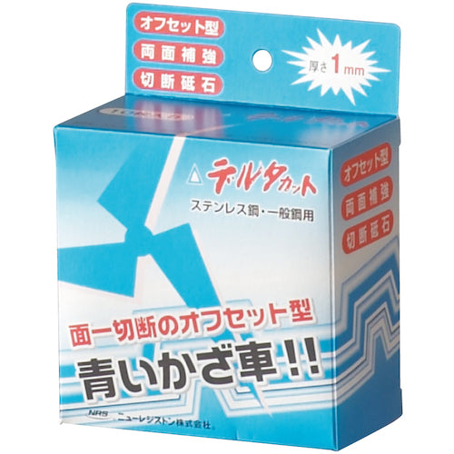 NRS オフセット型切断砥石 デルタカット 107×1×15 NX60S DCT1071NX60S 10 枚