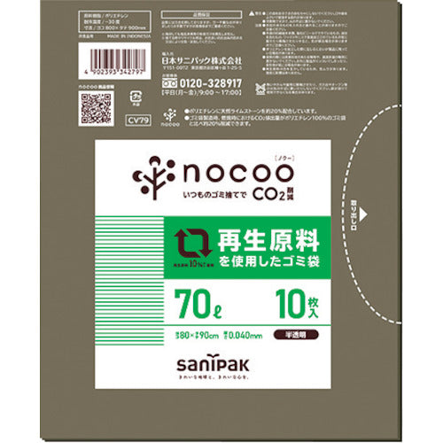 사니 팩 NOCOO (노쿠) 재생 원료를 사용한 회색 반투명 쓰레기 봉투 70L 10 장 CV79 1 권