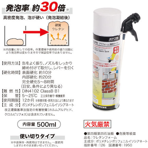 JEFCOM AW-500FR 1 piece (Flame retardant type)