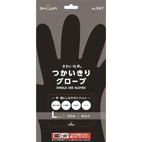 SHOWA Clean Hands Use Gloves 100 pieces L size Black NO847-L 1 box
