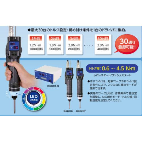 델보 브러시리스 델보 C 시리즈(전류 제어 타입) 레버 스타트 DLV45C12L-AZ K 1대