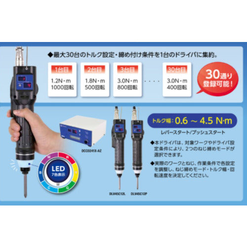 델보 브러시리스 델보 C 시리즈(전류 제어 타입) 푸시 스타트 DLV45C12P-AZ K 1대