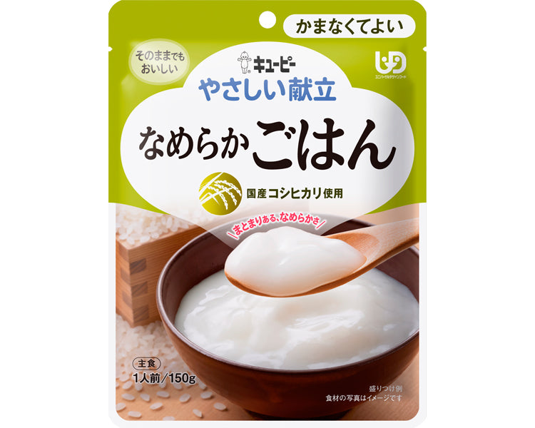 キユーピーやさしい献立 Y4-14 なめらかごはん / 47224 150g 1 個