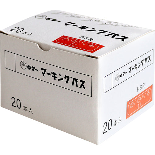 매직 잉크 기타 마킹 패스 오렌지 (20 개 입) PSR-T7 1 상자