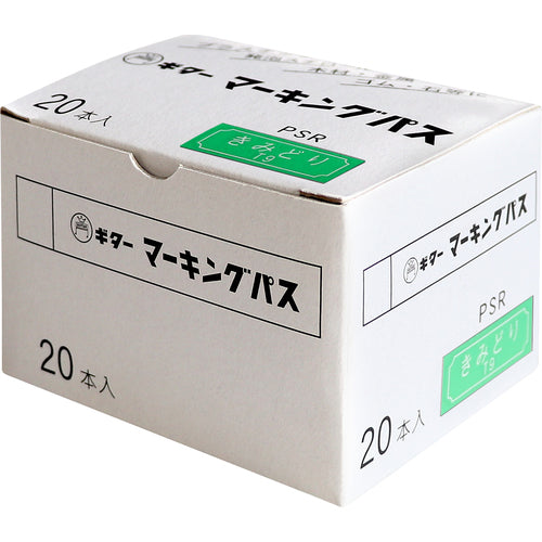 マジックインキ ギター マーキングパス 黄緑 (20本入) PSR-T9 1 箱