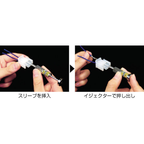 ENGINEER ピン抜き工具 スリーブ内径φ2.4 SS-32 1 個
