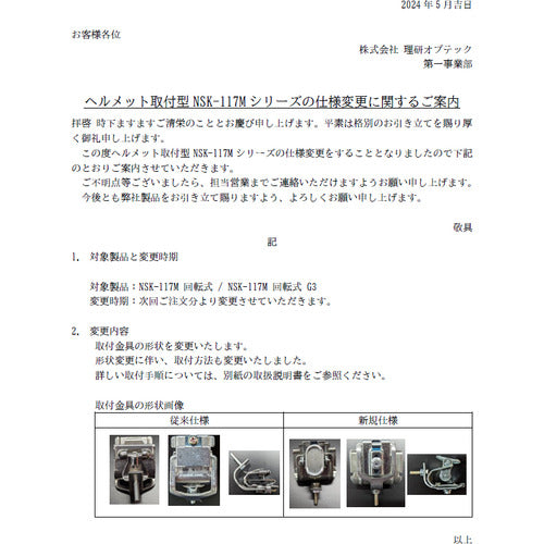 Riken Safety Glasses NSK-117M-T 1 piece