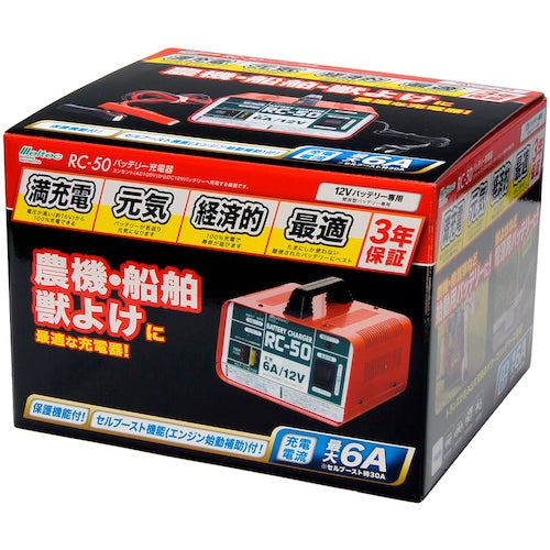 Meltec Battery Charger RC-50 1 unit